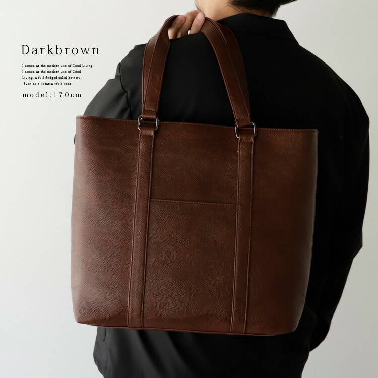 楽天市場】トートバッグ メンズ 大きめ a4 ノートPC収納 上品 縦 自立