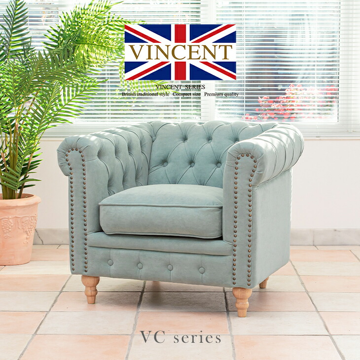 楽天市場】ヴィンセント アンティーク ソファ 一人用ソファ 1人 1人用