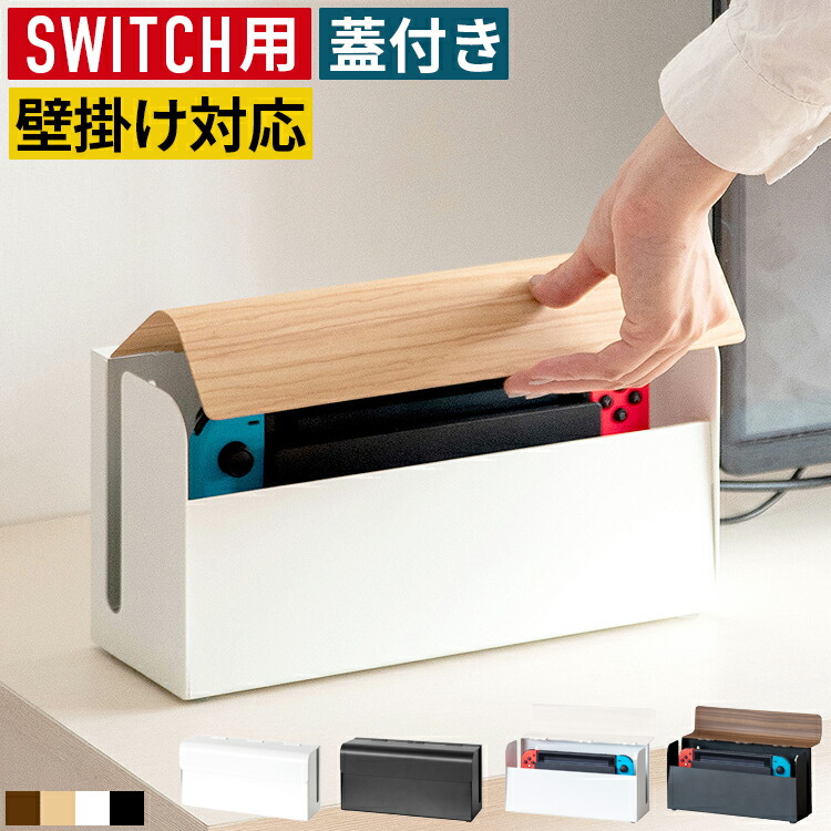 楽天市場】switch収納 ニンテンドースイッチ 収納ケース switch収納