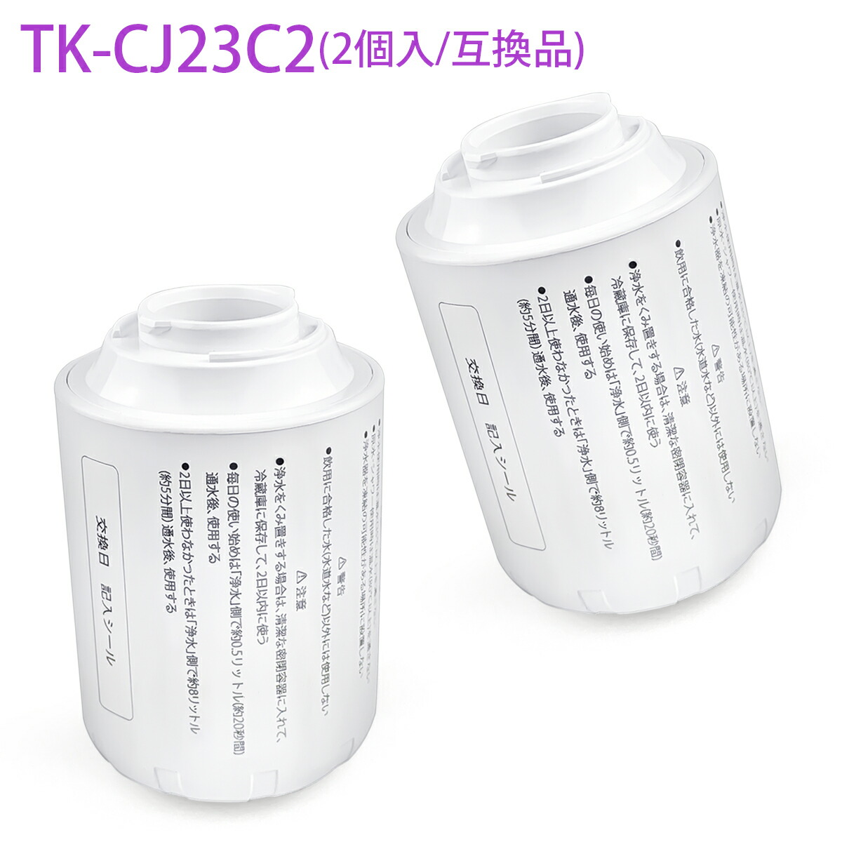 楽天市場】TK-CJ23C2 パナソニック 蛇口直結型浄水器 交換用