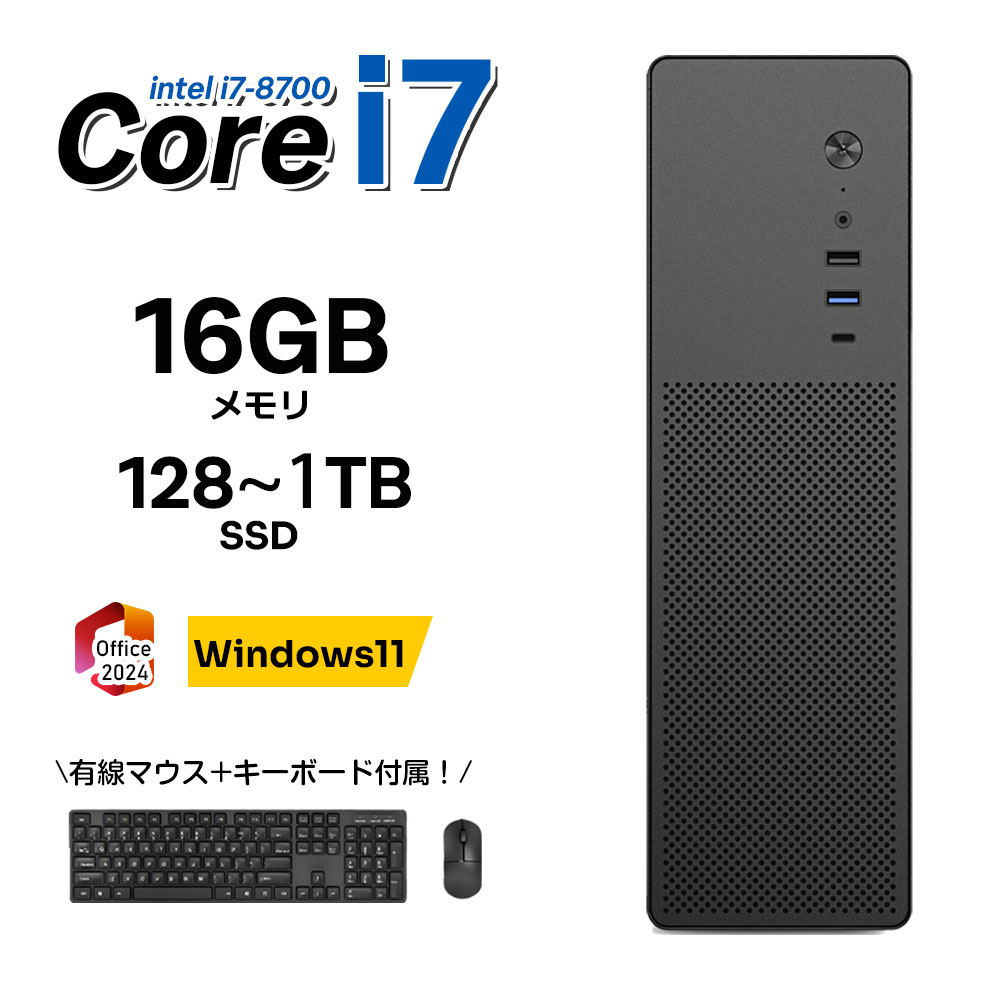 楽天市場】core i7-8700 16gb ssdの通販