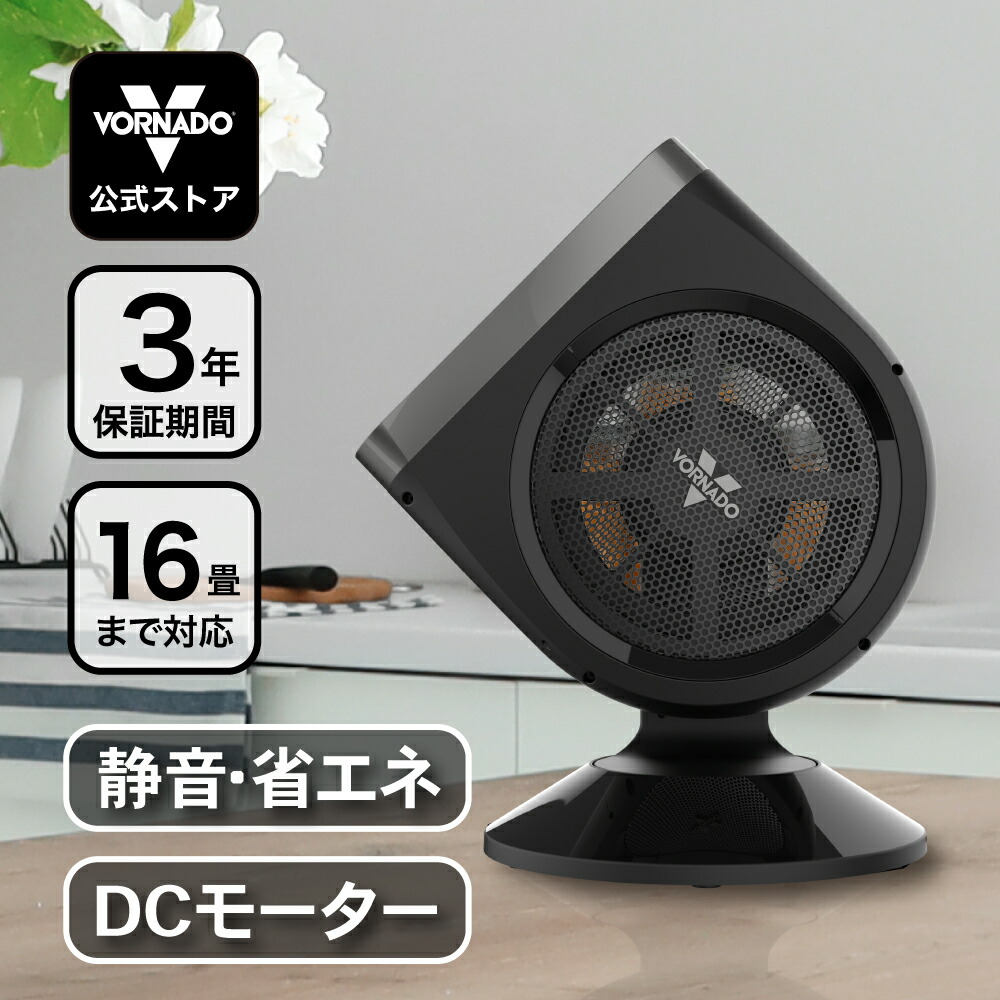 楽天市場】【公式】 ボルネード サーキュレーター 扇風機 16畳 DC