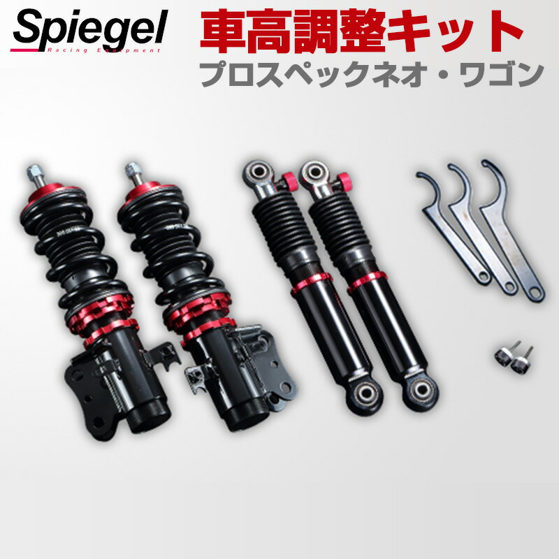 楽天市場】da16キャリィ 車高調の通販