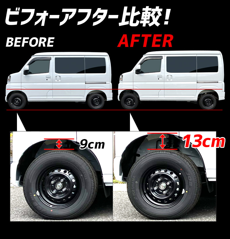楽天市場】リフトアップキット NV100クリッパー(リオ) DR64V DR64W 2WD