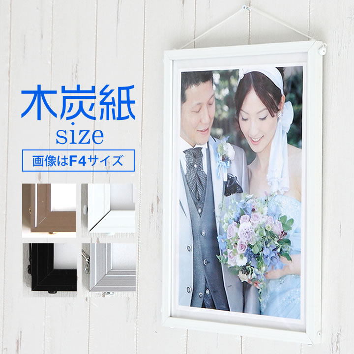 楽天市場】ポイント5倍！【木炭紙(500×650mm)】額縁 ポスターフレーム