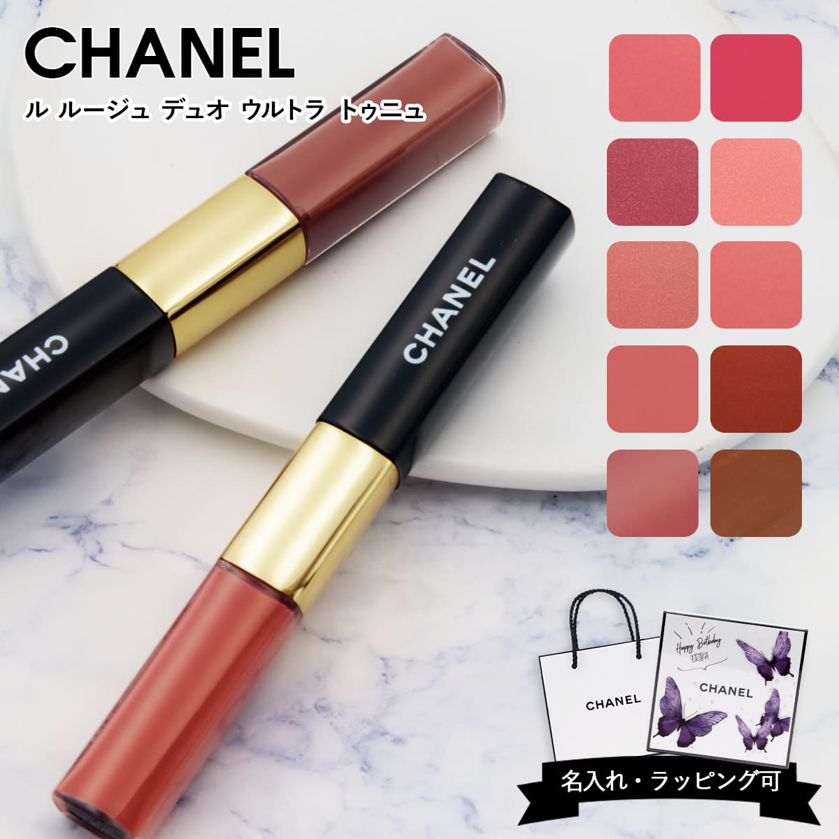 ル ルージュ デュオ ウルトラ トゥニュ 2 in 1 リクィッド リップ