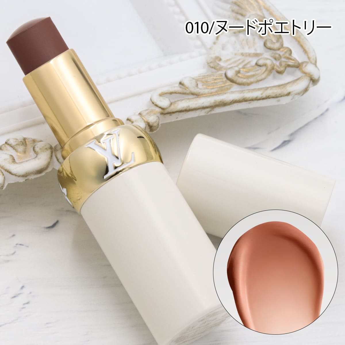 楽天市場】LOUIS VUITTON ルイ・ヴィトン リップバーム 新作 2025年