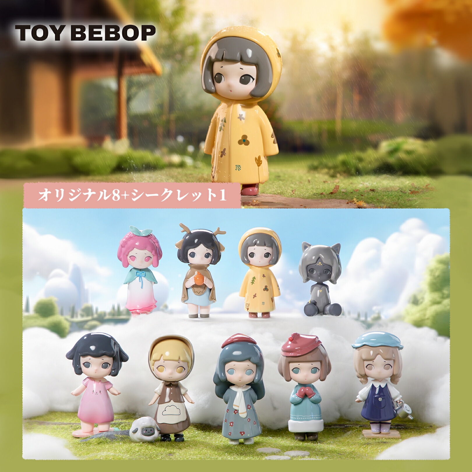 楽天市場】TOYBEBOP ［1箱1体入り］×3個セット Aida Quiet Planet