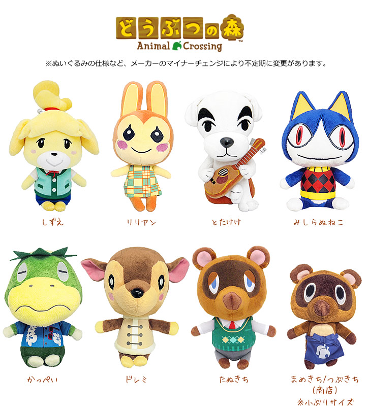 楽天市場】あつ森 あつまれどうぶつの森 誕生日 プレゼント しずえ