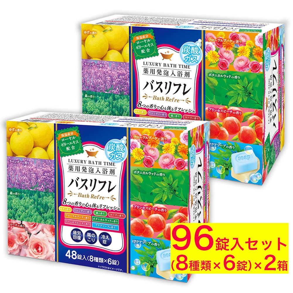 楽天市場】【エントリーでP10倍】入浴剤 薬用発泡入浴剤 8つの香り