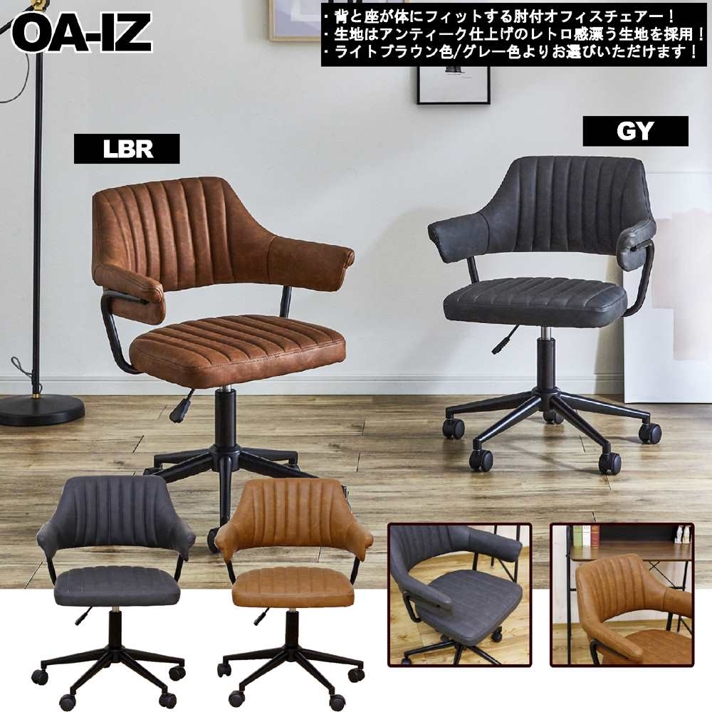 楽天市場】オフィスチェア デスクチェア チェア 椅子 キャスター付き