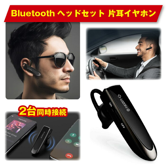 楽天市場】【楽天1位☆6冠達成】 ヘッドセット 片耳 bluetooth マイク