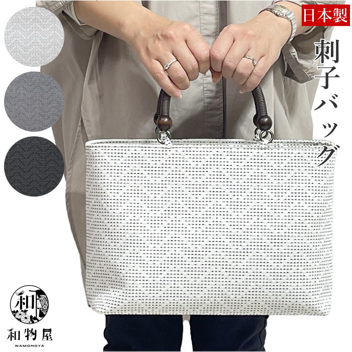 楽天市場】和装バッグ 刺子 着物バッグ 手提バッグ トートバッグ