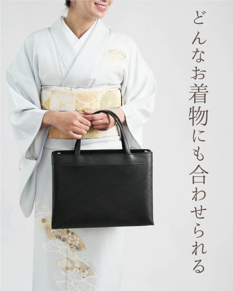 楽天市場】和装バッグ フォーマル 着物バッグ トートバッグ 無地 横長