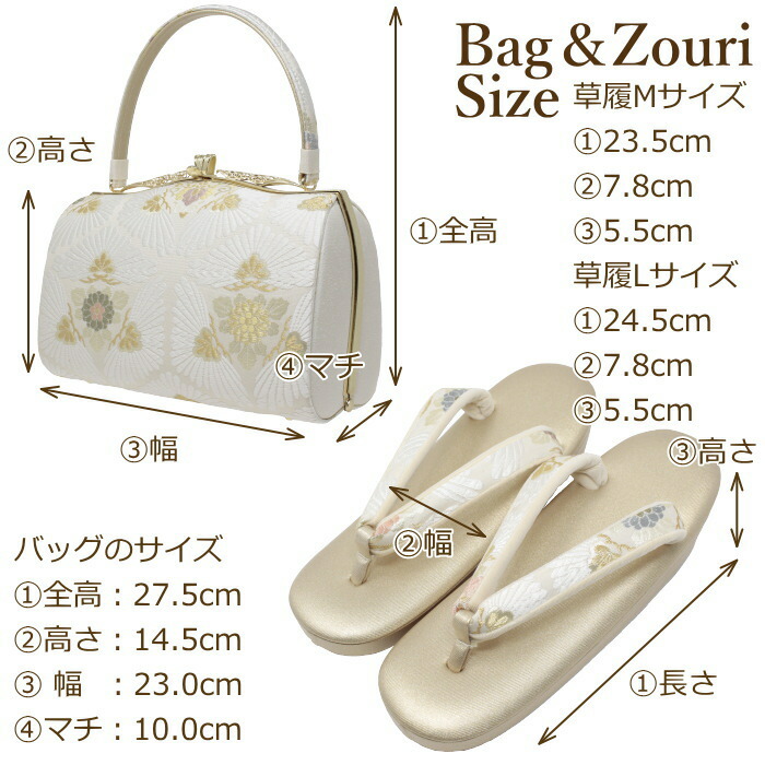 楽天市場】草履バッグセット 留袖用 礼装 正絹 紗織 M /L 04 結婚式