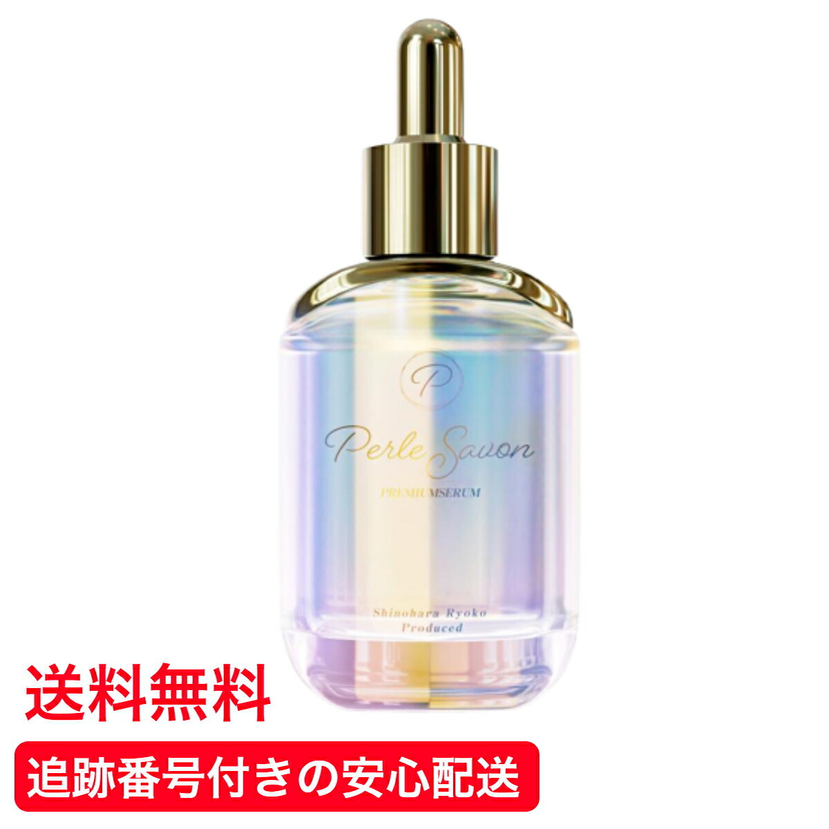 ペルルセボン NEWブライトニングエッセンス 美容液3箱セット