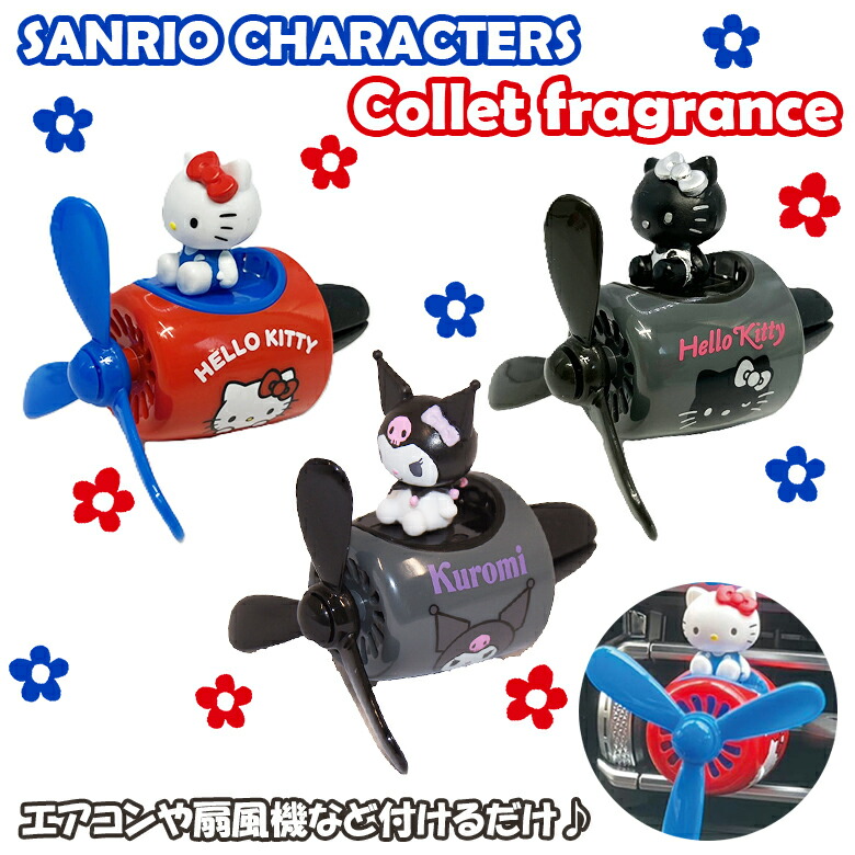 楽天市場】NSCF1063 NSCF1070 NSCF70806 サンリオキャラクターズ