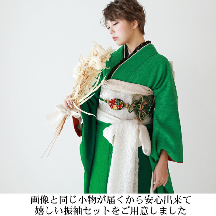 楽天市場】最大20日間レンタル 振袖 レンタル 緑 成人式 グリーン 1月