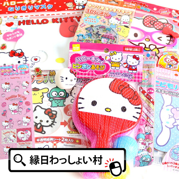 楽天市場】サンリオグッズ9点セット 福袋 雑貨 サンリオ キャラクター