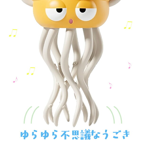 楽天市場】【SNSで話題沸騰中】ゆらゆら イカちゃん 3色アソート