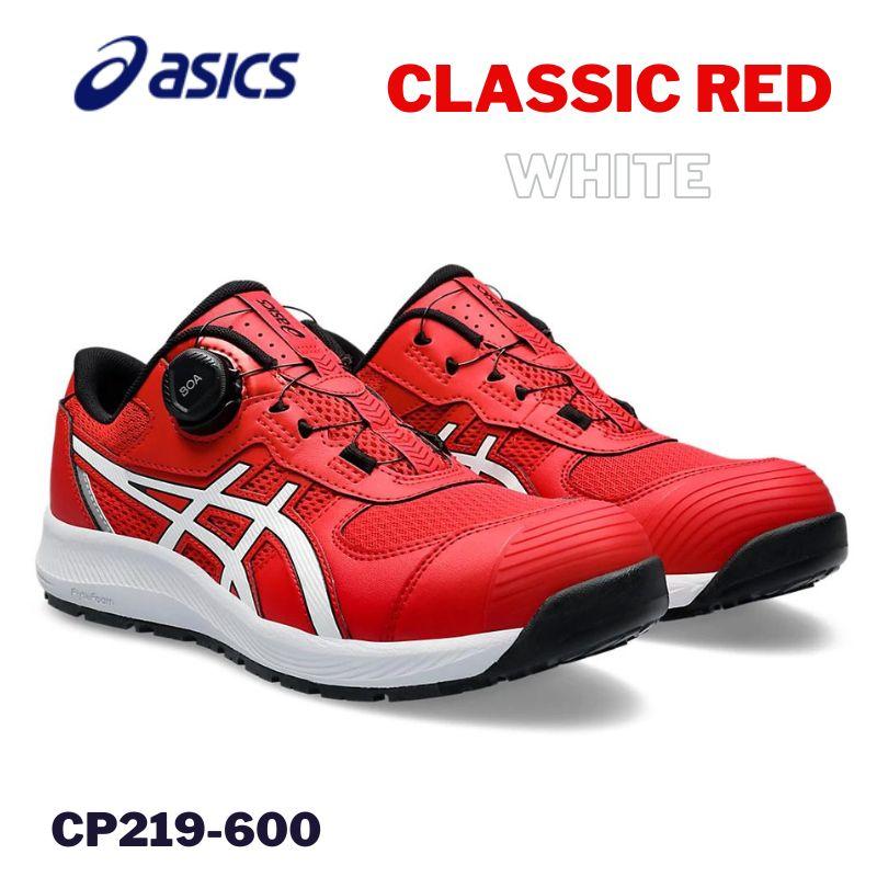 アシックス 安全靴BOA」の人気商品一覧 | 安い商品を通販サイトから