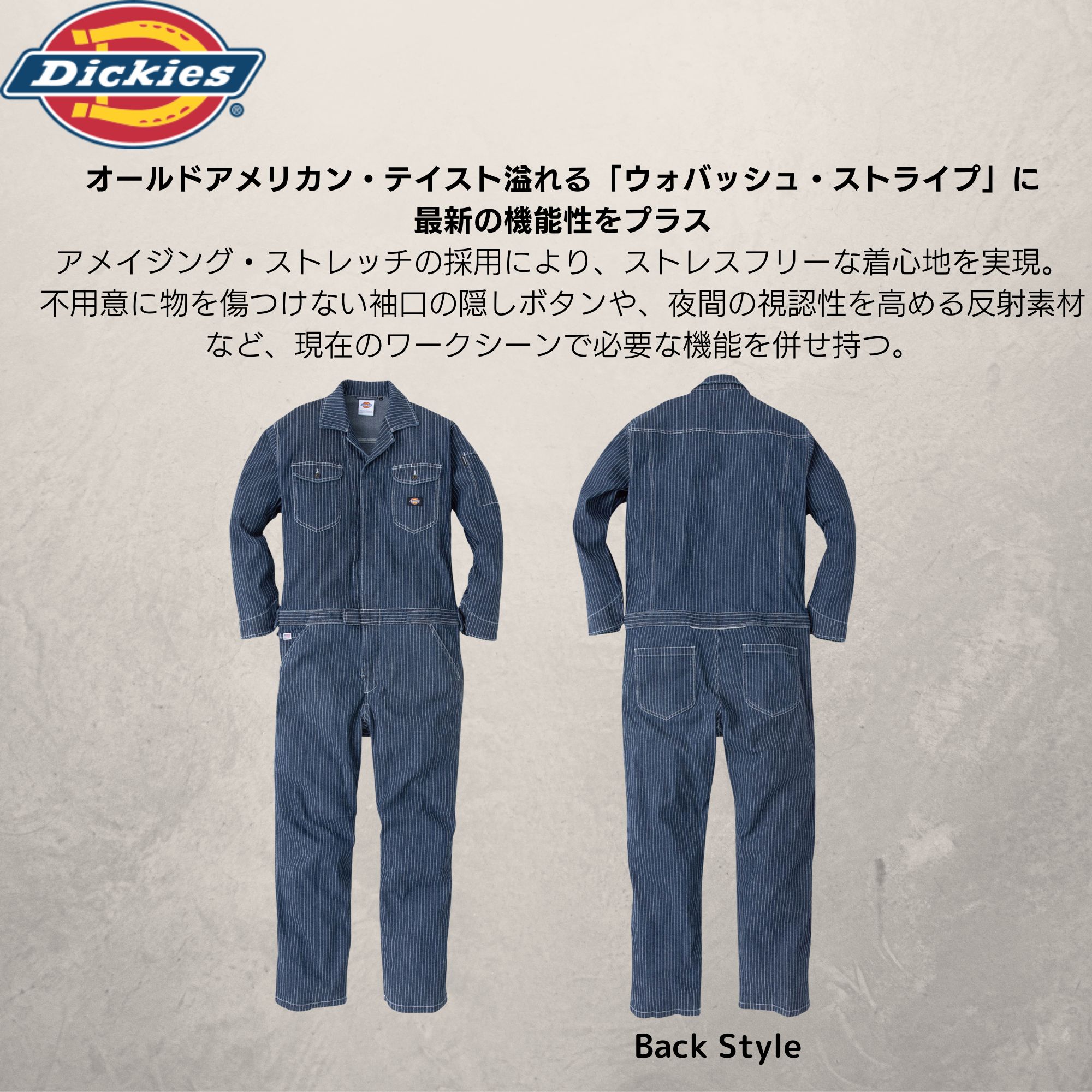 楽天市場】Dickies ディッキーズ D-696 つなぎ 長袖 ヒッコリー