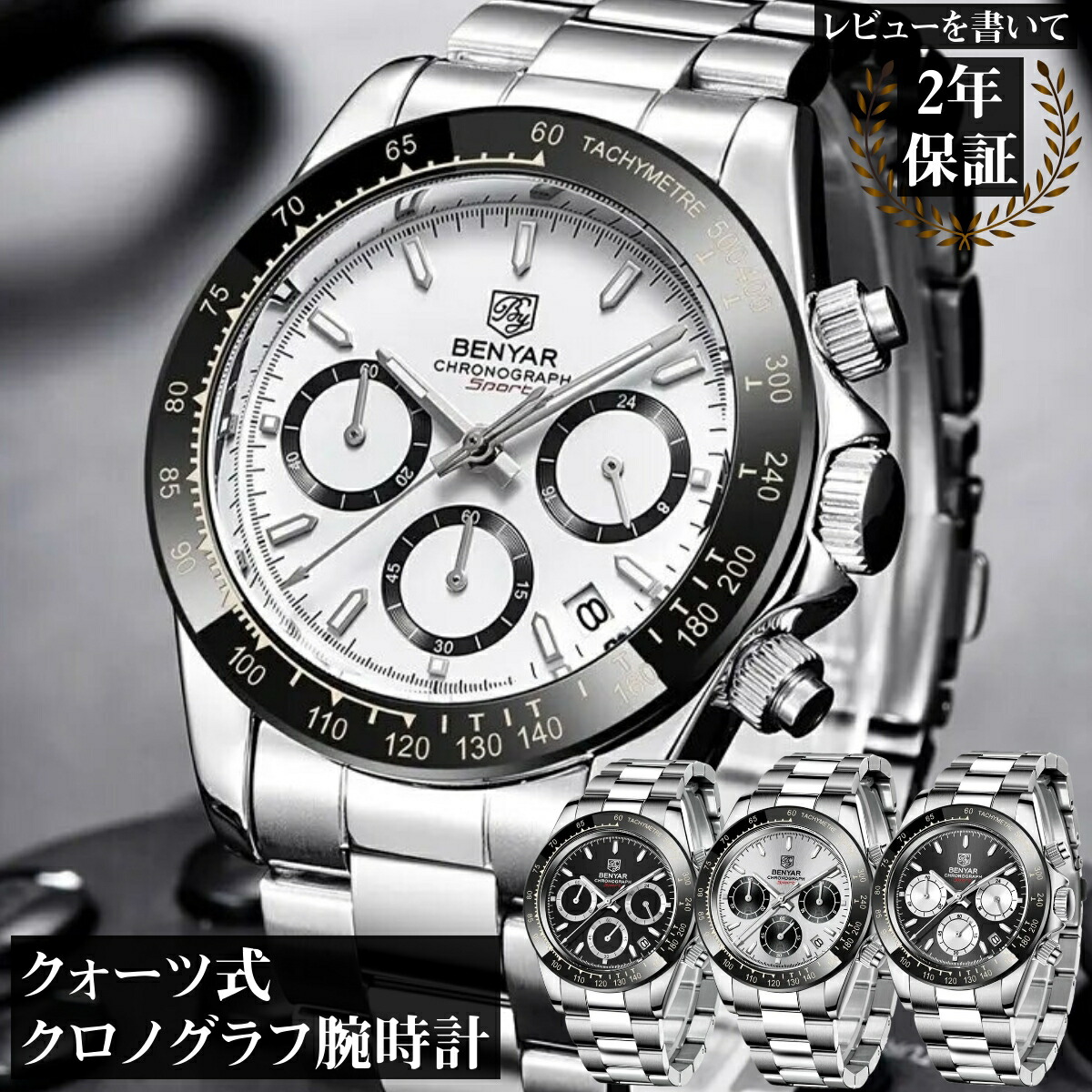 ウルトラマン 生誕40周年記念 腕時計 ゲルマニウム クロノグラフ