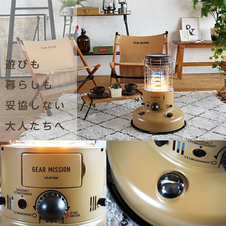 楽天市場】ストーブ トヨトミ GEAR MISSION ギアミッション キャンプ