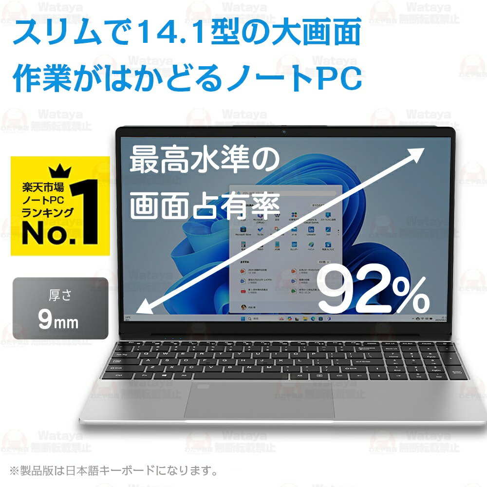 楽天市場】ノートパソコン windows11 新品 office付き第13世代 高性能