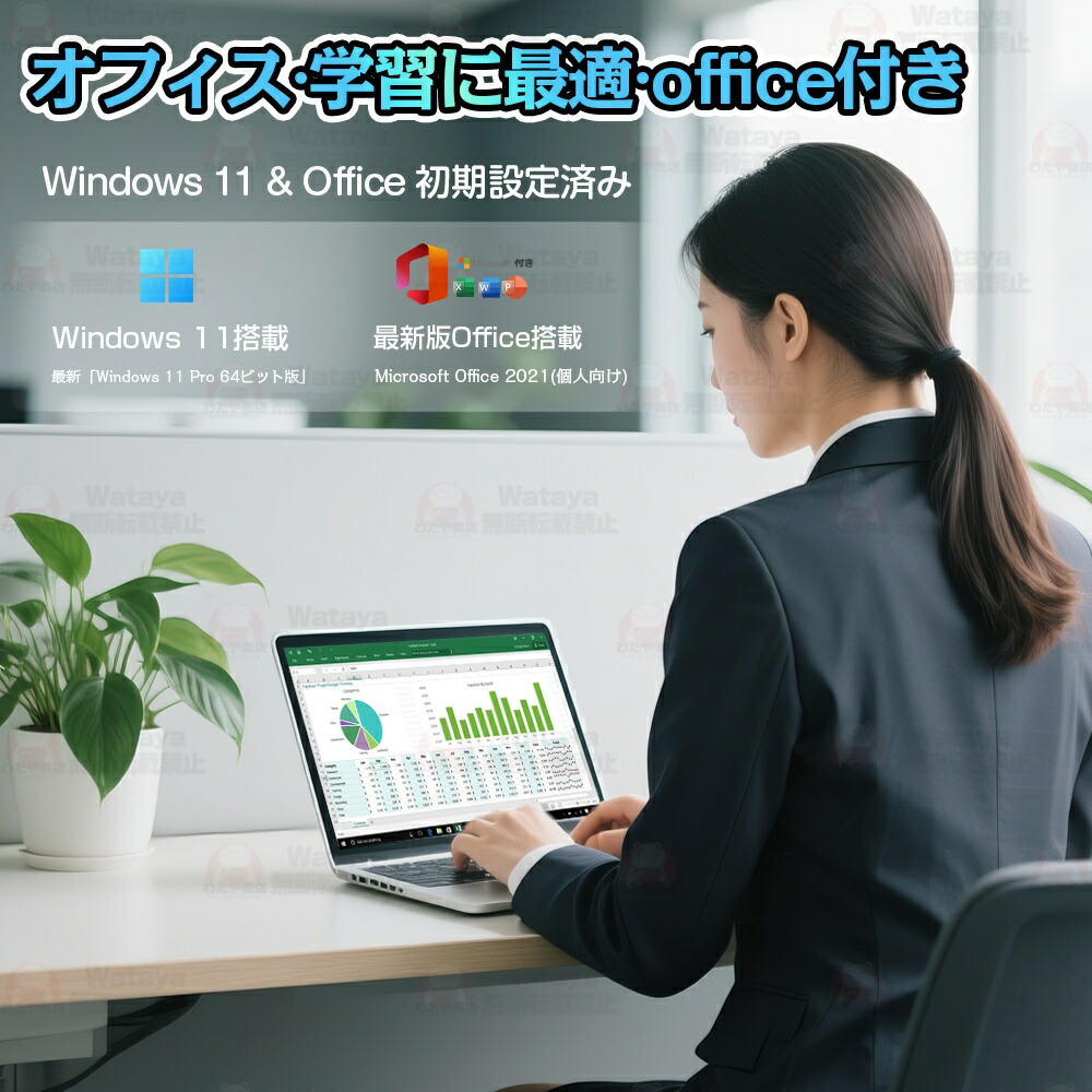 楽天市場】ノートパソコン windows11 新品 office付き第13世代 高性能