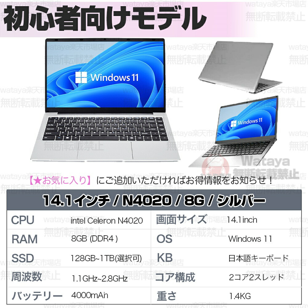 楽天市場】【2026新品】【オフィス・学習に最適】ノートパソコン
