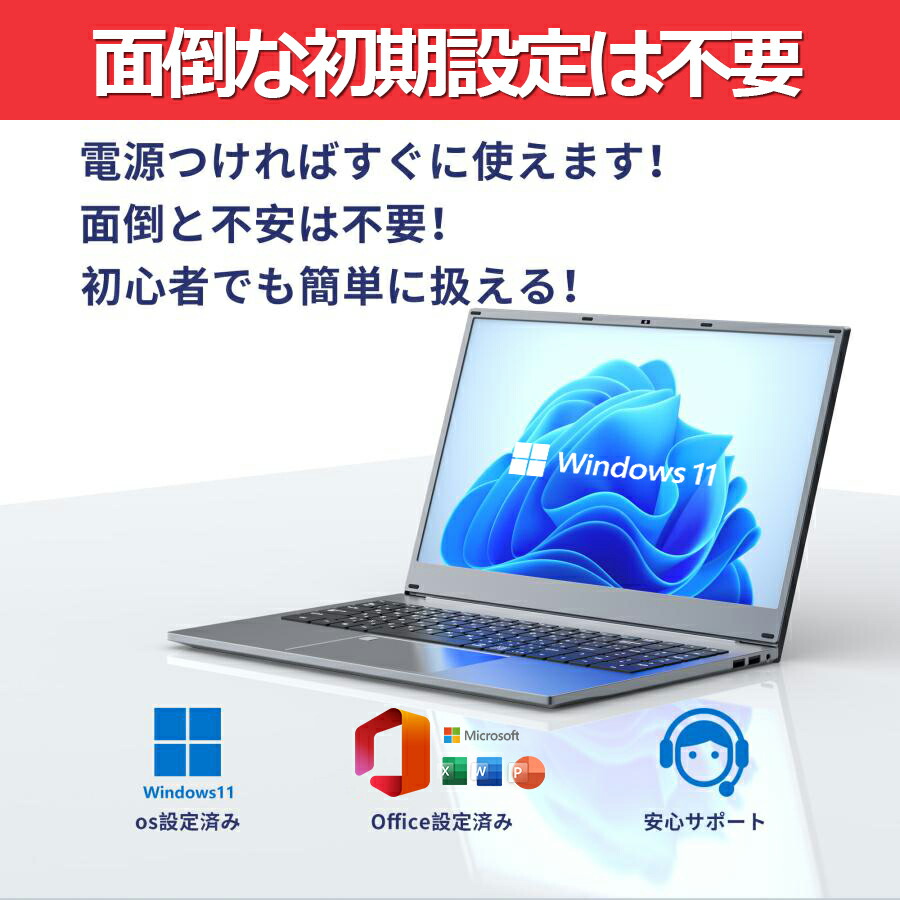 楽天市場】ノートパソコン パソコン 日本語キーボード office付き 新品