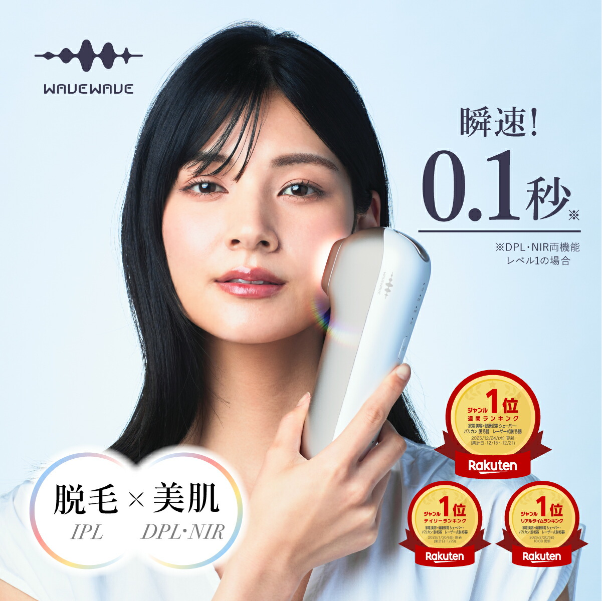 楽天市場】30％OFF 脱毛器 光美容器 家庭用脱毛器 脱毛機 レーザー VIO