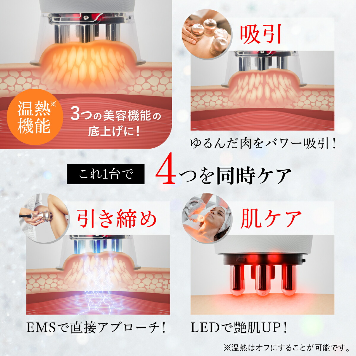 楽天市場】本日ポイント10倍+2000円OFF 温熱プラス EMS 吸引 お腹周り