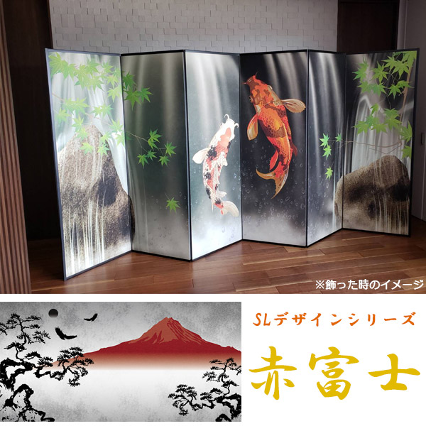 楽天市場】国産 日本製 送料無料 6尺6曲 屏風SLデザインシリーズ 赤