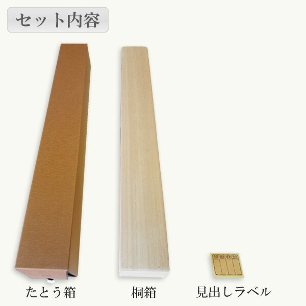 楽天市場】掛け軸 掛軸（かけじく） 掛け軸用 掛け軸収納用桐箱 風雅