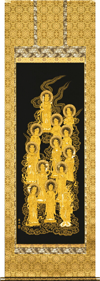 楽天市場】掛け軸 掛軸（かけじく）十三佛[本金西陣織] （梶井 誠海
