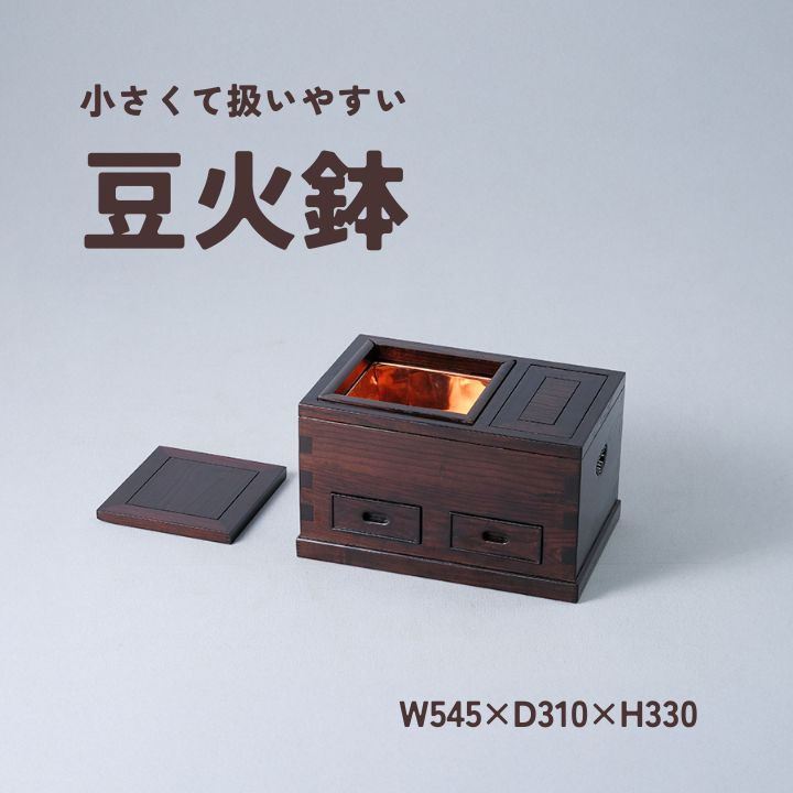 楽天市場】民芸家具 豆火鉢 単品 火鉢 火鉢単品 囲炉裏 民芸品 ミニ