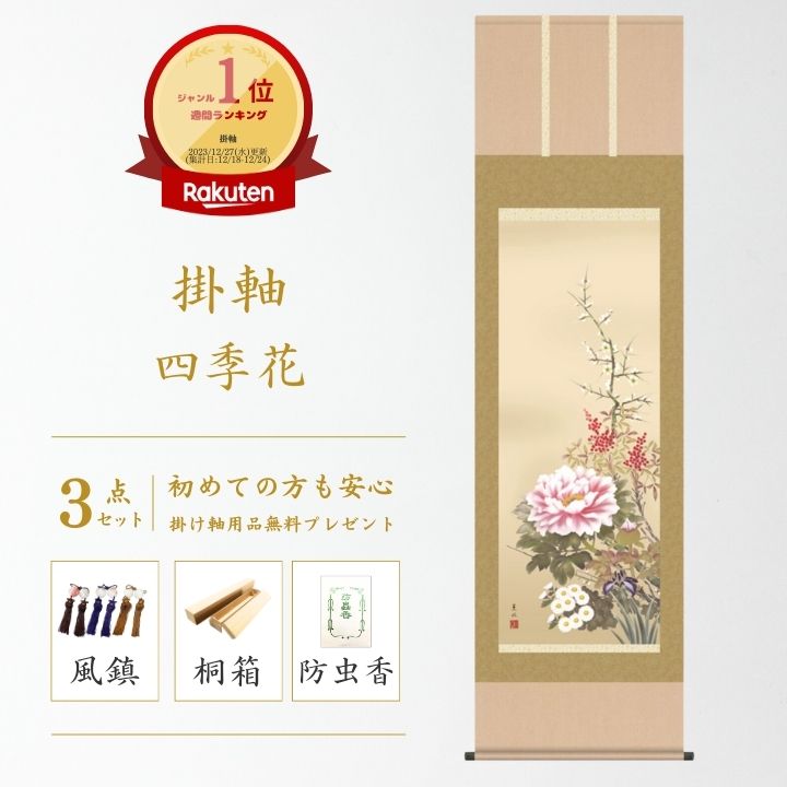 楽天市場】茶道具 掛軸 一行書「喫茶去」（ きっさこ ）大徳寺 黄梅院