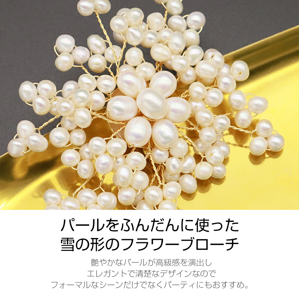 楽天市場】送料無料 ブローチ パールブローチ パール ラン ビジュー 花