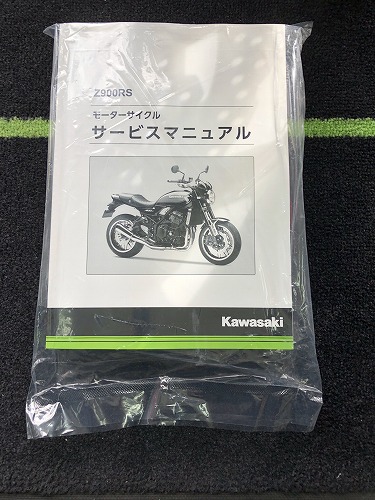 楽天市場】Z900RSサービスマニュアル20-21 : WEB SAILING