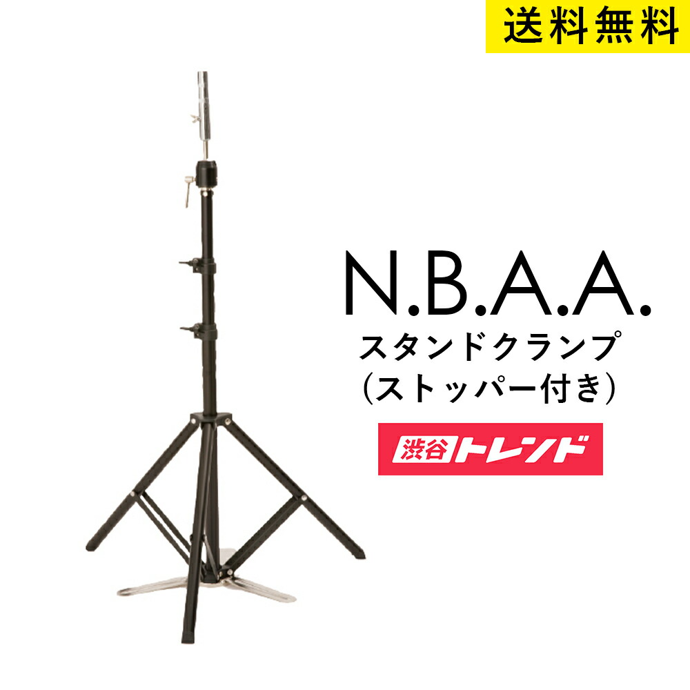 楽天市場】スタンドクランプ ストッパー付き | N.B.A.A マネキン