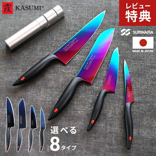 楽天市場】【選べる特典付】スミカマ KASUMI 霞包丁 ミッドナイト