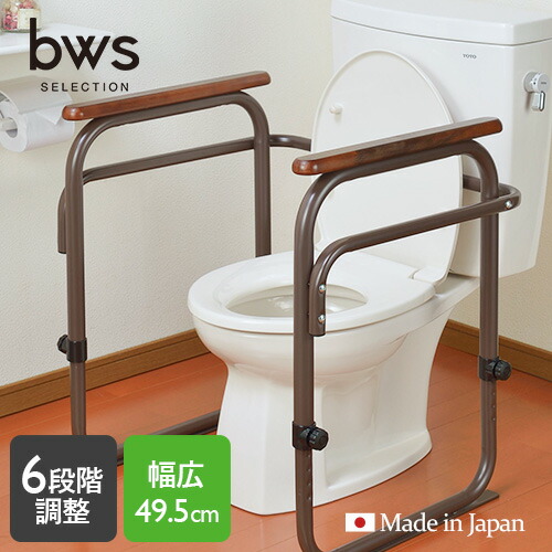楽天市場】ビーワーススタイル トイレ用アーム ブラウン トイレ 手すり