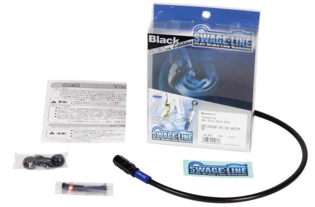 楽天市場】SWAGE-LINE スウェッジライン リア ブレーキホースキット