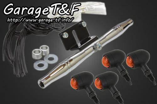 楽天市場】Garage T&F ガレージ マイクロウインカーキット ビラーゴ