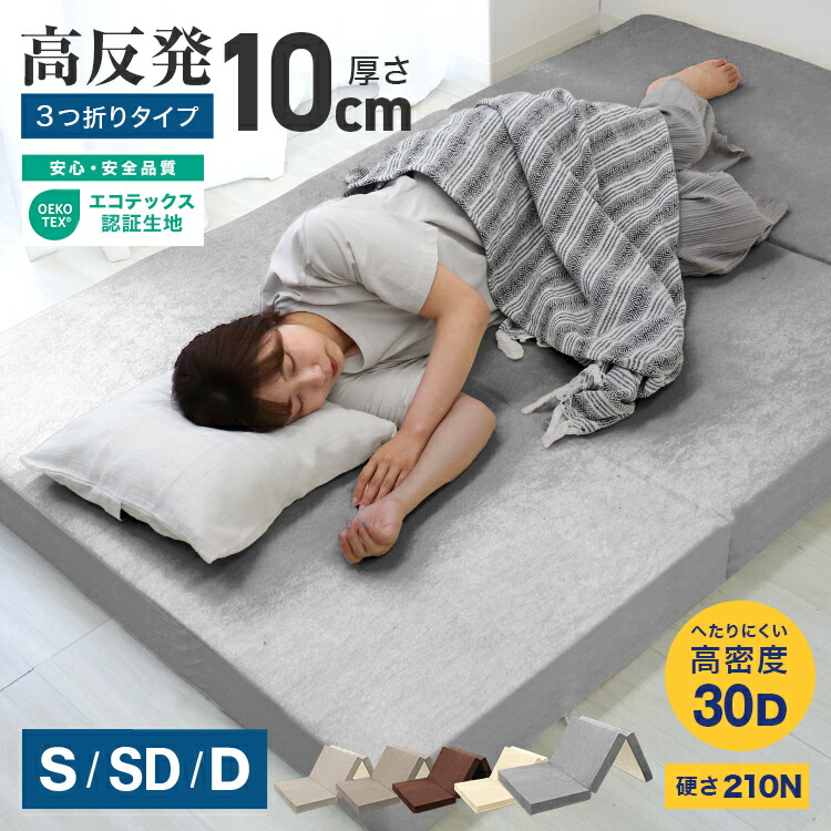 楽天市場】【マラソンクーポン配布中】マットレス 折りたたみ 三つ折り