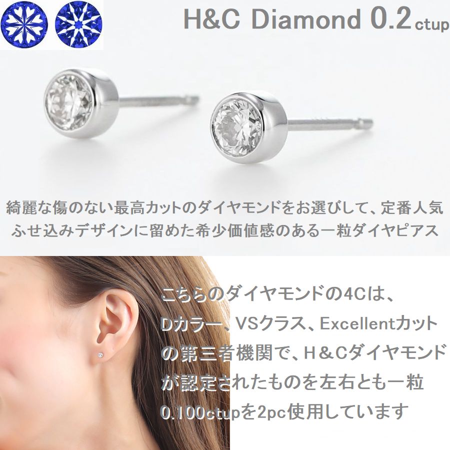 楽天市場】ダイヤモンド ピアス 鑑定カード付 プラチナ 0.200ctup D