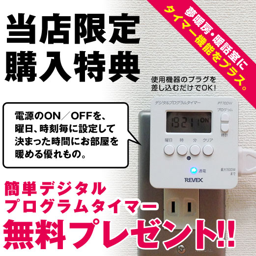 楽天市場】夢暖望 900型 暖房 特典 プログラムタイマー付 遠赤外線