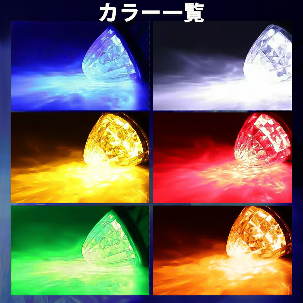 楽天市場】トラック サイドマーカー LED 24v 10個 セット アンバー